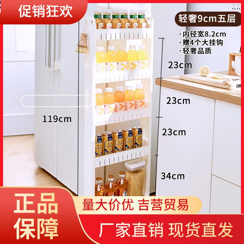 V45O9cm卫生间厨房超小极窄缝侧旁柜边缝冰箱收纳缝隙储物夹缝置