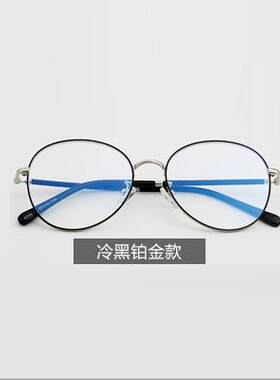 高档绿叶爱生家得丽合防蓝光辐镍射紫外活线眼镜无压痕正品K5金9/