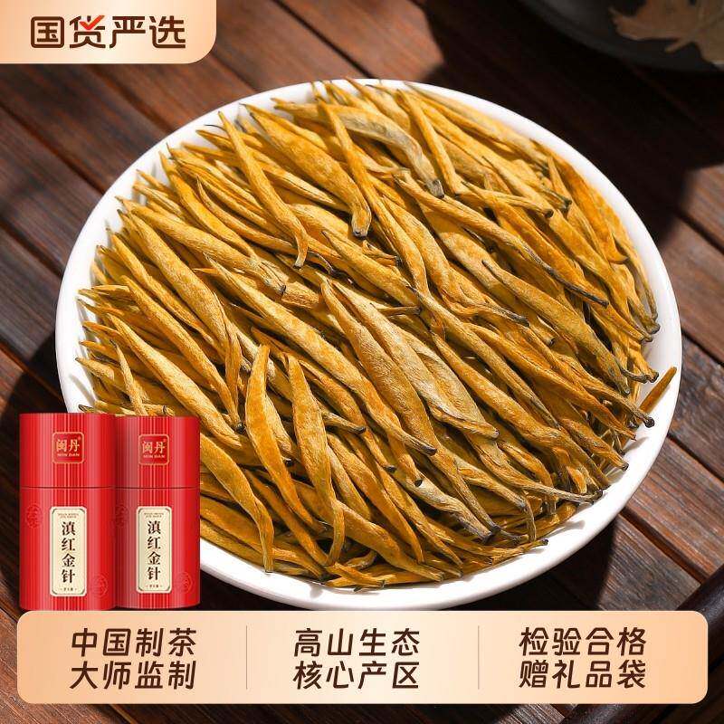 姚大师 特级滇红金针2025新茶 云南正宗凤庆红茶金芽茶叶礼盒装