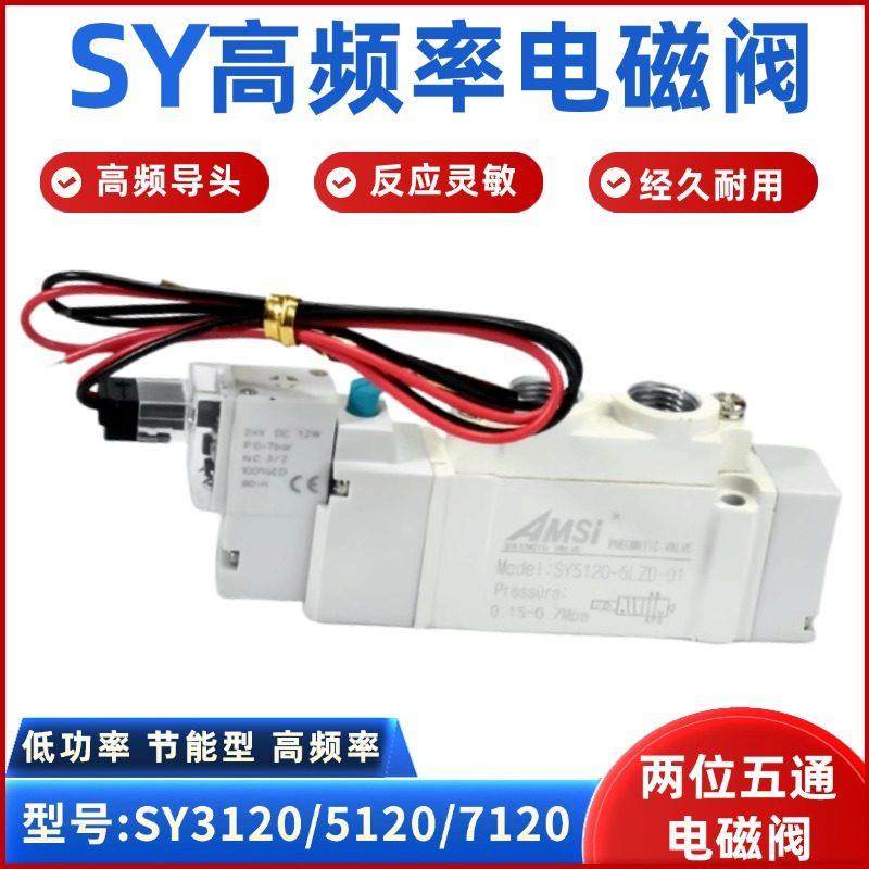 气动电磁阀SY5120/SY3120-5LZD-M5微型换向阀控制阀DC24v气阀12v,标准件/零部件/工业耗材,气阀,淘宝优惠券,粉丝福利购,淘宝优惠卷
