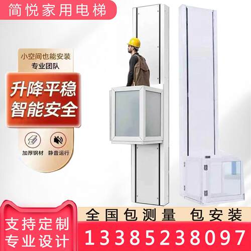 家用电梯二三四五层别墅自建房简易复式楼阁加装室内小型升降电梯