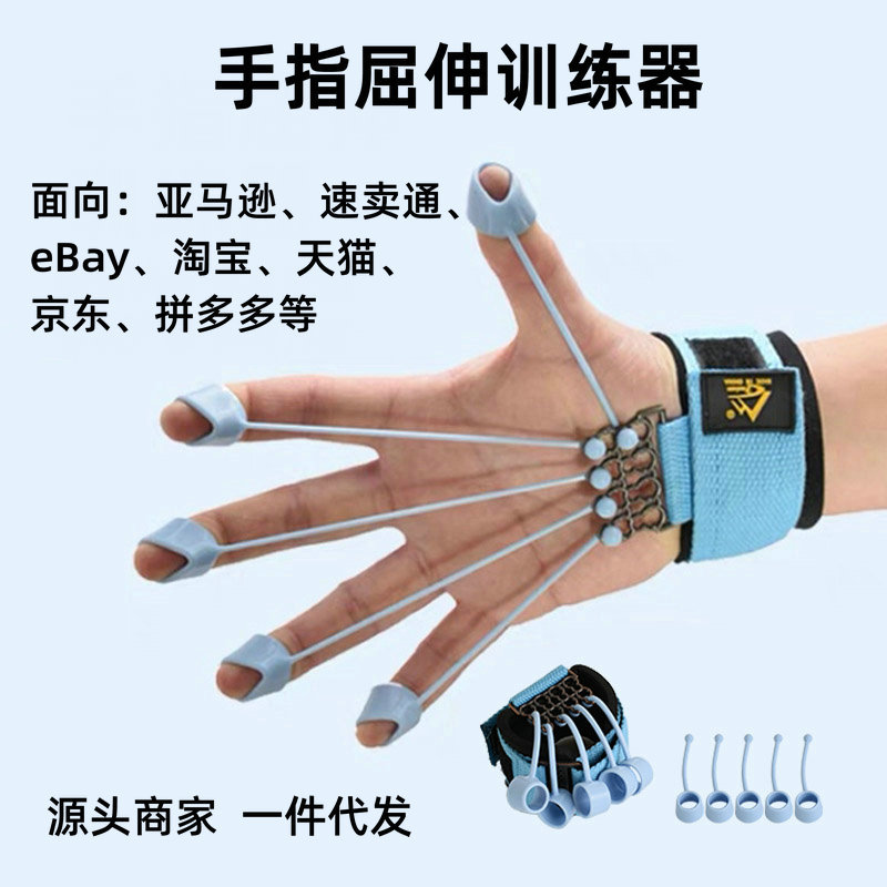 拉力器手指屈伸康复训练拉力器