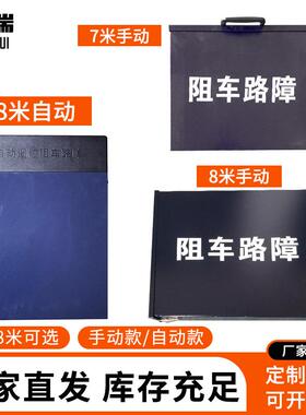 阻车器便携交通高速破坏胎手动路障8米自动遥控7米绿色阻车器