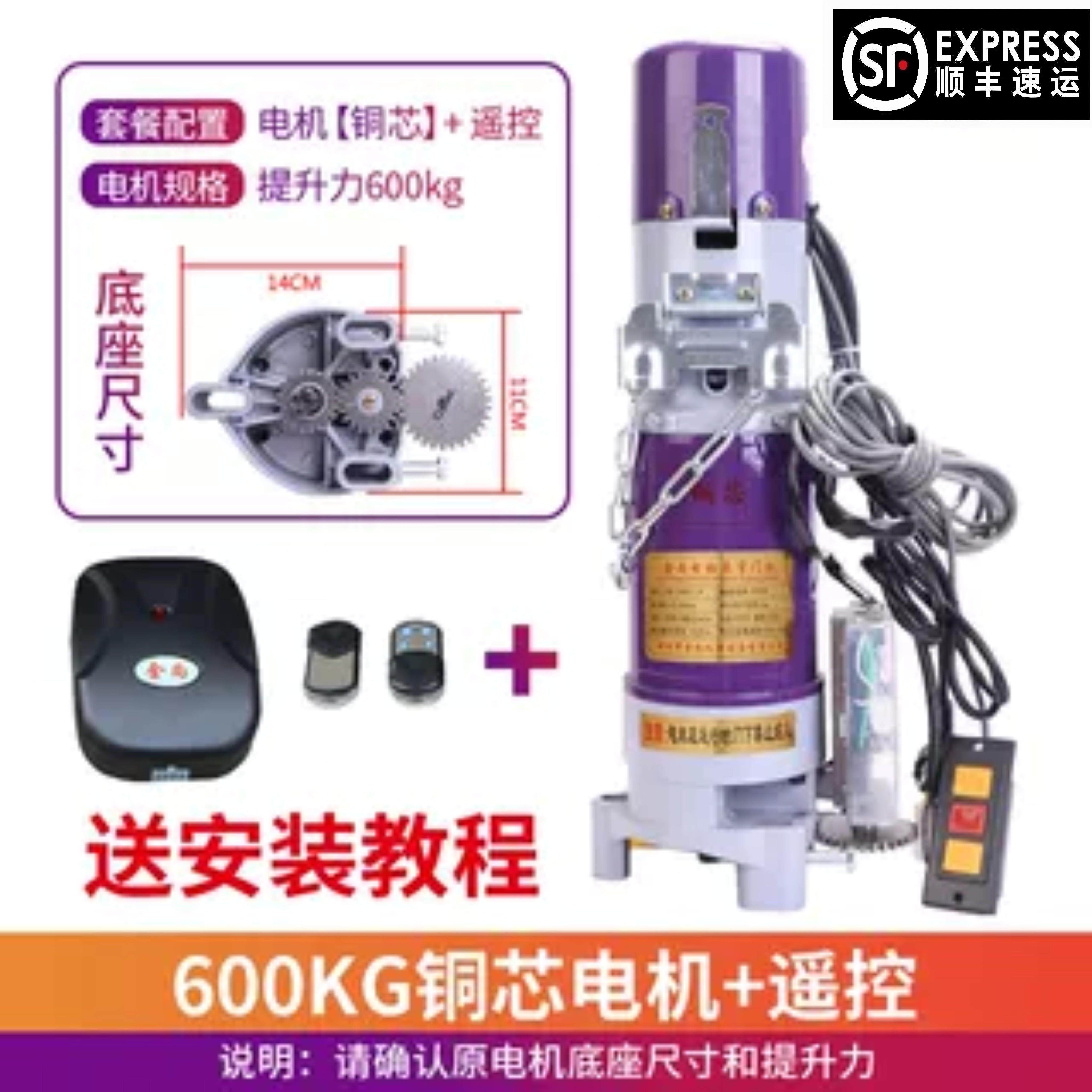 顺丰速运金尚官方正品铜芯防雷卷帘门电机卷闸门电动车库门换机头