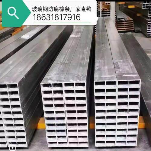厂家生产玻璃钢房梁日子管檩条矩形管120*60*5
