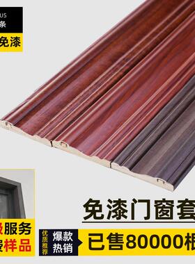 实木门窗套线 线条免漆包门框套室内门边框门框包边线 线飘窗窗户