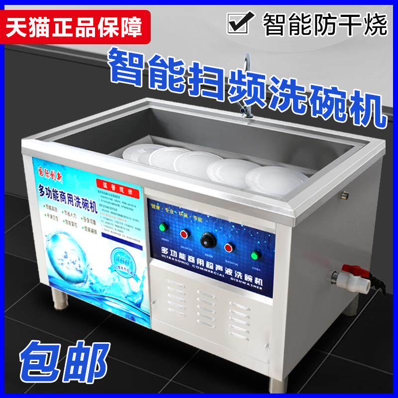 不锈钢双池洗碗机商用超声波洗碗机食堂饭店商用洗碗机学校洗碗机