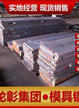 日本HPM7塑胶模具钢现货批零 具有较高的强度耐磨性HPM7模具钢