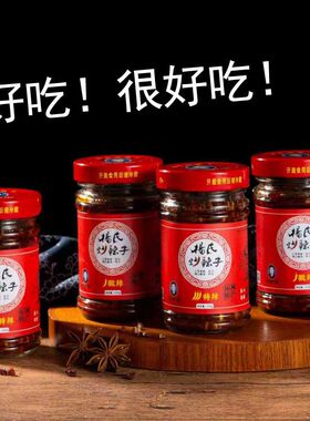 运城杨氏炒辣子杨栓福辣椒酱自制下饭手工鲜椒酱220g葱炒辣子酱