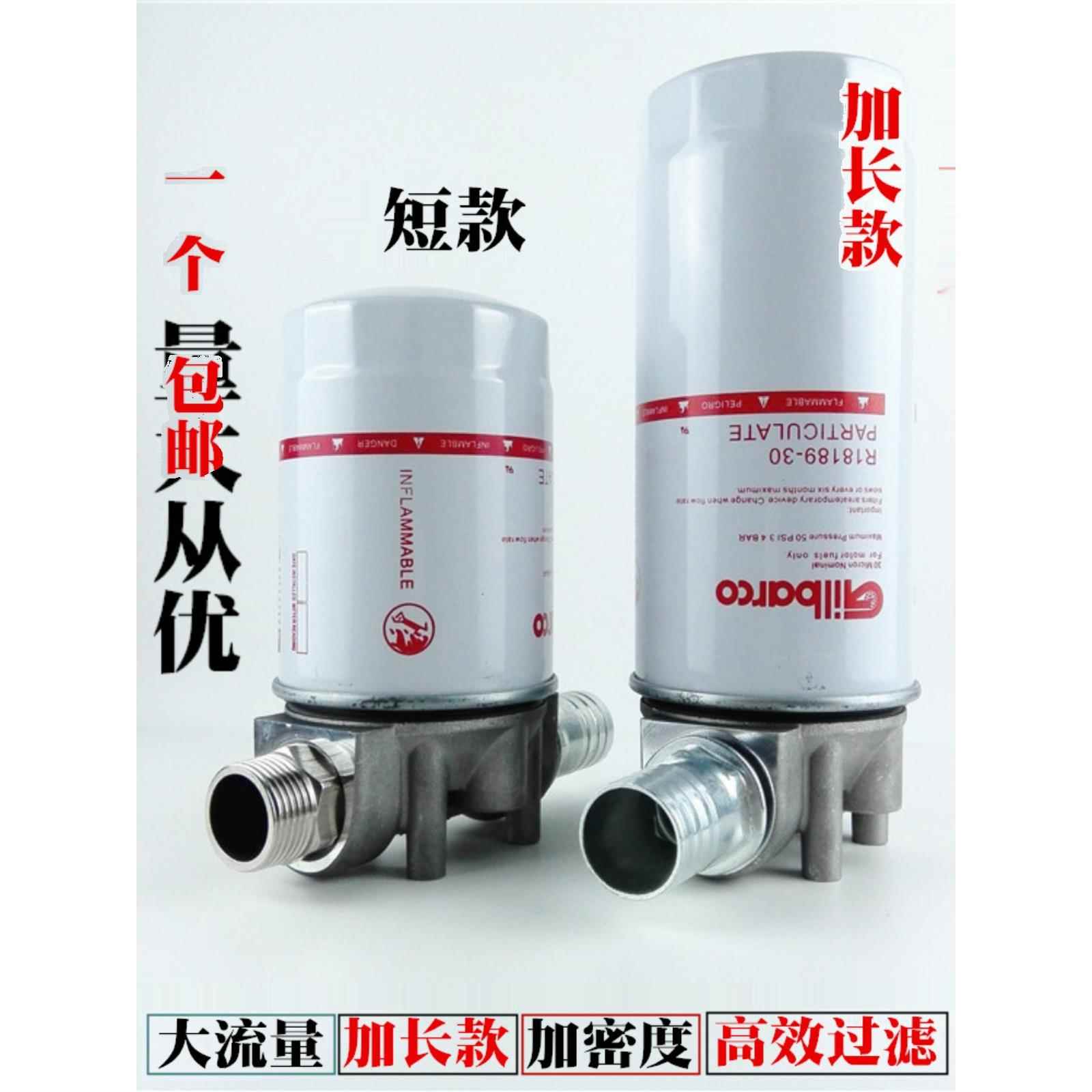 车载加油机柴油过滤器油泵过滤网滤清器精油滤芯总成加长款R18189