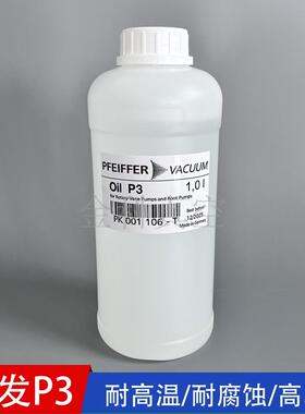 pfeiffer普发真空泵油oil p3质谱仪泵油PK001106-T/PK001107-T