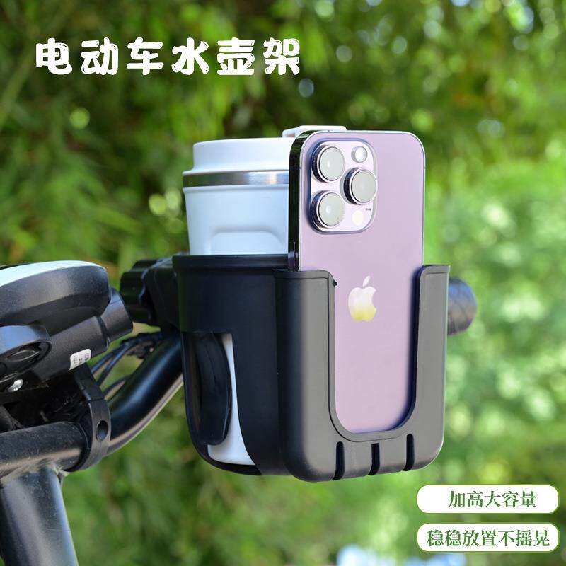电动摩托车水杯架电瓶自行车水壶支架手机架儿童单车放奶茶架
