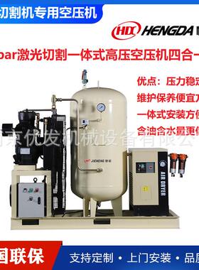 【现货供应】15-30KW16bar高品质激光切割一体式高压空压机可变频