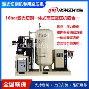 15-30KW16bar高品质激光切割一体式高压空压机可变频
