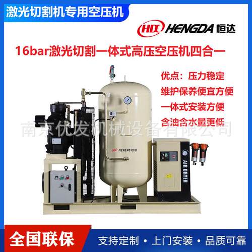 【现货供应】15-30KW16bar高品质激光切割一体式高压空压机可变频