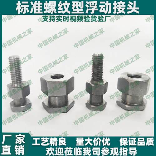 外螺纹内螺纹浮动接头WHC01 WHC31-M6-M8-M10-M12-14-M16-M20-M22