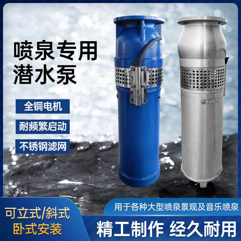 徐州惠尔特QSP景观喷泉水泵QSP喷泉泵QS降水灌溉潜水泵40-16-3kw
