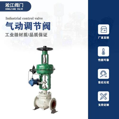 气动调节阀ZJHP-25C铸钢WCB化工生物制药薄膜单座控制阀顶装手轮