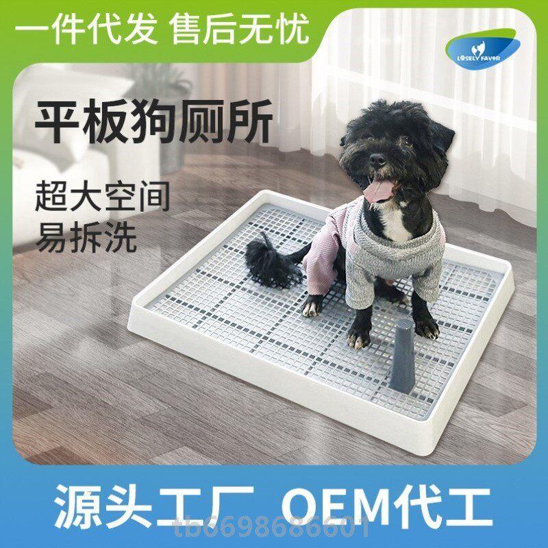 大型防踩屎盆小型犬尿尿盆狗厕所防踩屎化妆室便盆网格尿垫狗便盆