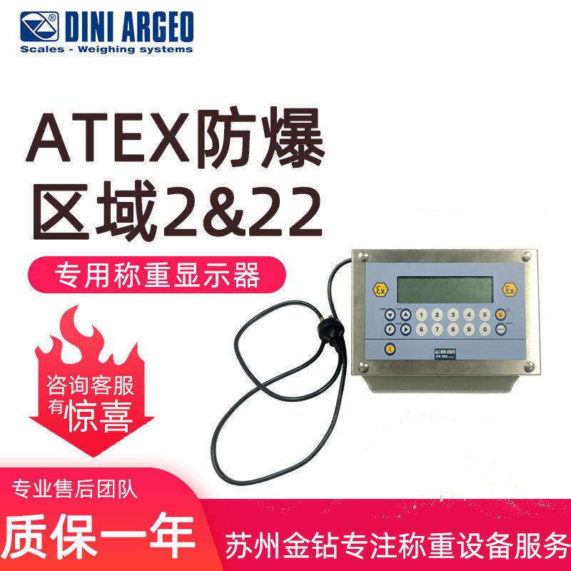 电子秤仪表头狄纳乔台秤地磅数字重量变送器防爆称重显示仪表头