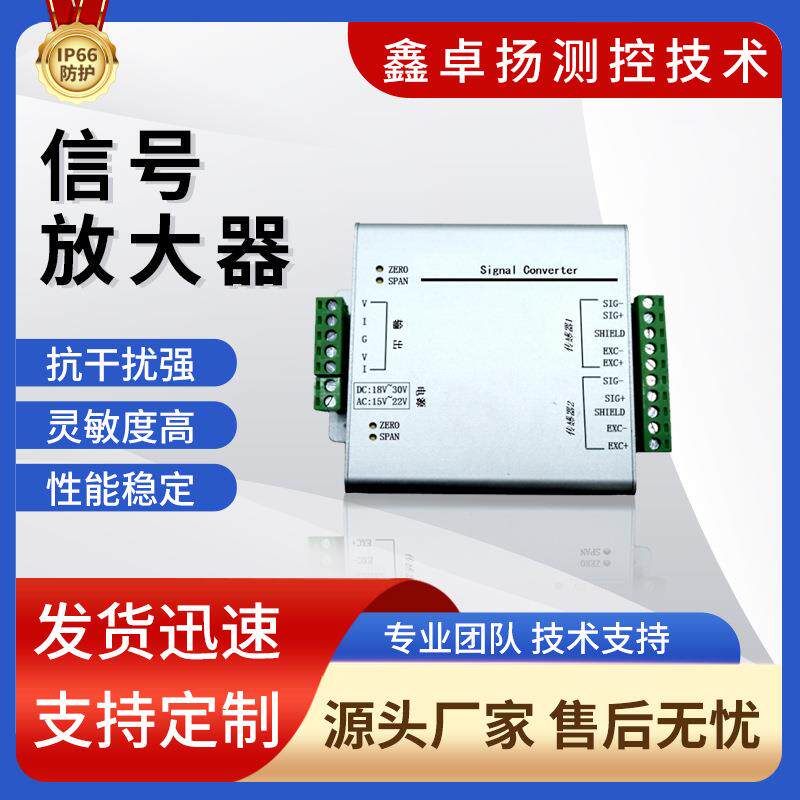 厂家销售双通道数字变送器双通道信号放大器