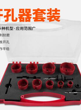 M42双金属开孔器19-64mm孔锯套装 木工钻头PVC石膏板筒灯扩孔器
