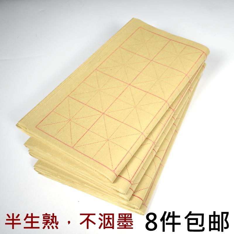 毛边纸学生书法练习纸米字格竹浆初学毛笔28格毛边纸
