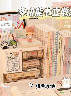 可爱桌面书立收纳盒书桌办公室书架笔筒二合一学生文具整理置物架