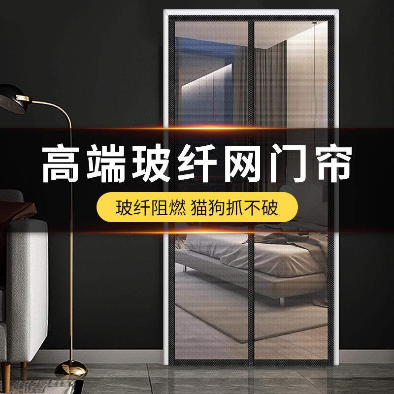 防蚊门帘全磁条金刚纱门帘家用免打孔夏天子磁性磁吸