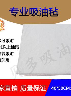 贝多白色无点工业吸油棉吸油毡3mm 100片装 水面地面吸油不吸水