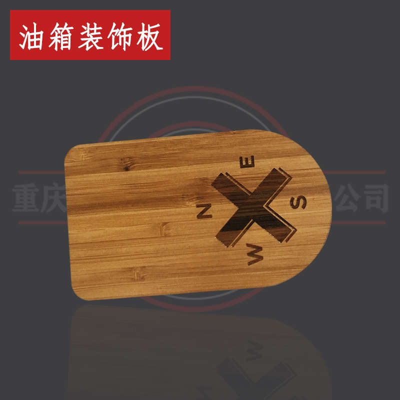 望江布雷斯通C1油箱装饰板TD250-33攀爬复古摩托车配件
