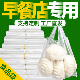 一次性透明塑料袋食品袋子白色，早餐打包方便袋，小号背心袋手提胶袋