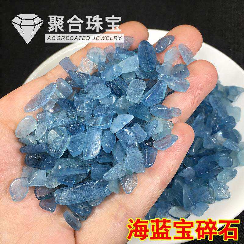 天然深色海蓝宝碎石小颗粒消磁石海水蓝原石造景石装饰品厂家直销