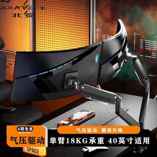 北弧显示器支架双萤幕大承重带鱼屏机械悬臂升降式vesa底座E600-2