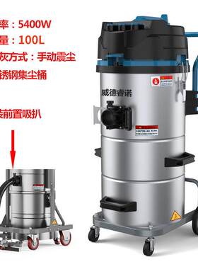 工业吸尘器开荒保洁干湿两用工厂车间粉尘大功率大吸力商业吸尘机