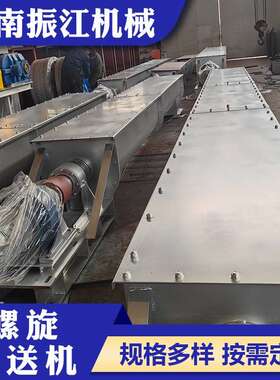 振江机械绞龙送料机34-64m³/h输送量不锈钢槽式螺旋输送机LS400