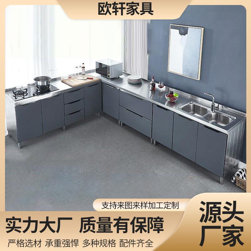 不锈钢厨房橱柜租房家用简易组装水槽柜经济型灶台柜碗柜整体橱柜