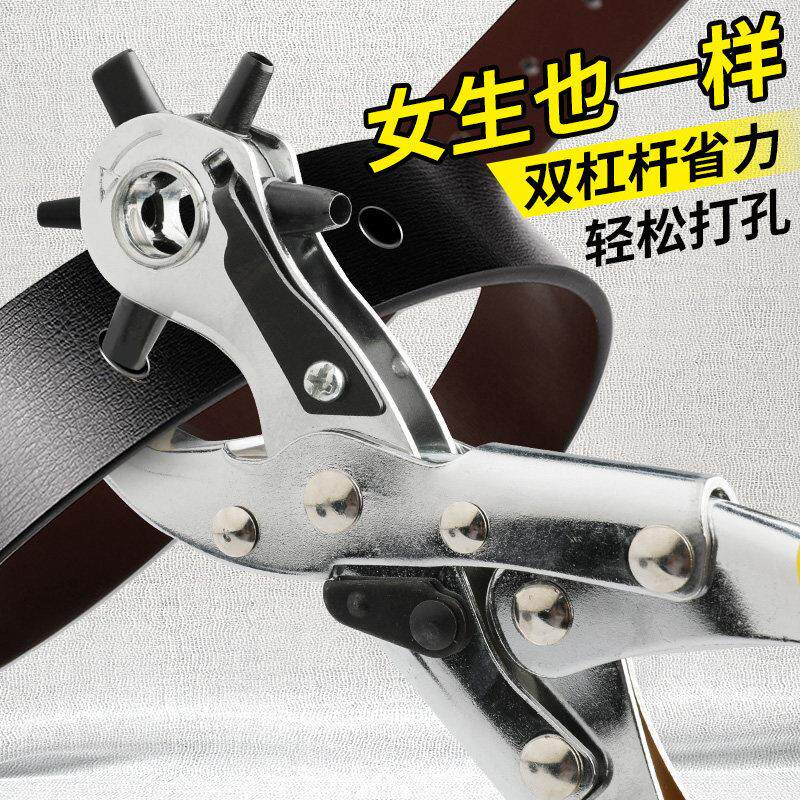 德国精工皮带打孔器家用腰带打孔钳圆环孔裤带表带打眼打洞冲孔器