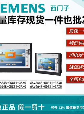 西门子触摸屏6AV66480CC113AX0/7寸/10寸0CC11/0CE11/0DC11/0DE11