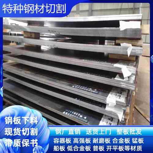 高强度钢板BS700MCK2对应Q690D整板零割下料