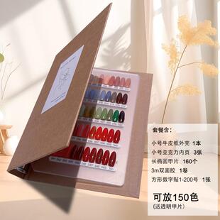 美甲色板展示册翻页收纳册打版款式展示板高级贴纸色卡本