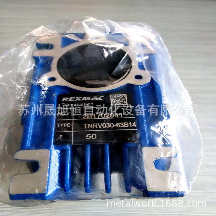 台湾机REX0MAC减速HRV040/NMRV040/05M 06HMRV040/3速比齐全