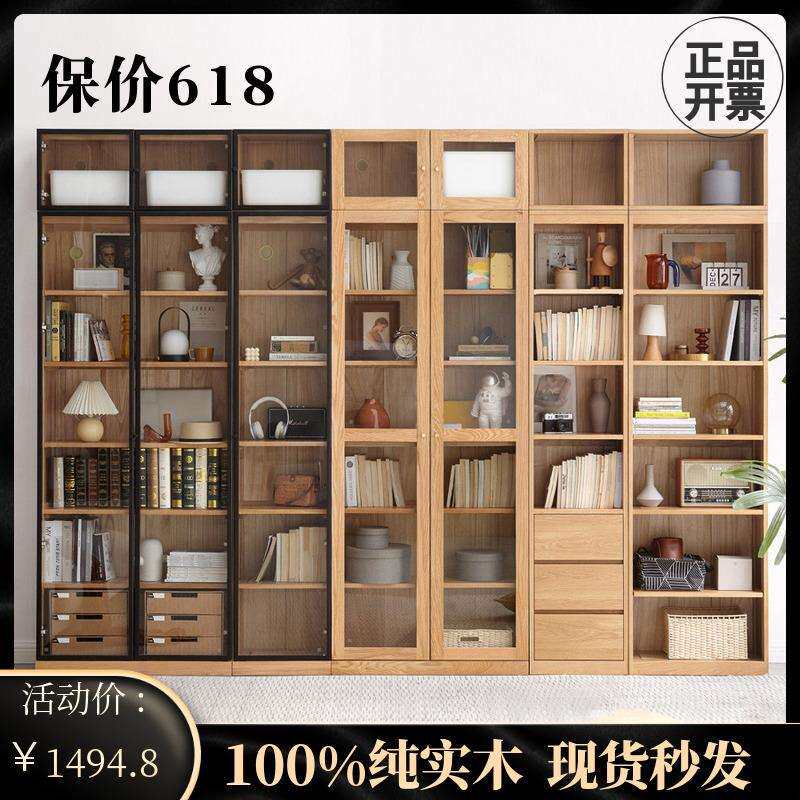 7K厂家直销实木书柜简约现代书房家具橡木置物柜客厅带玻璃门展示