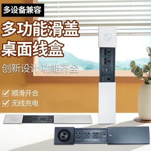 桌面嵌入式插座岛台多功能隐藏式隐形滑盖式插排台面无线充电插座