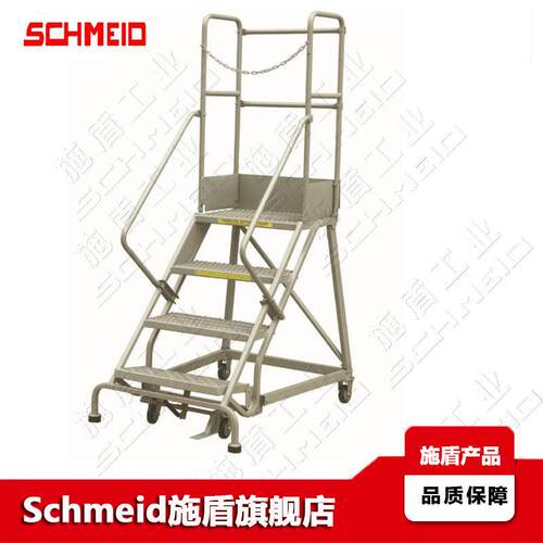 Schmeid/施盾欧式4层登梯1米带轮仓库工业取货梯自动刹车钢轮梯