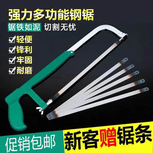 钢锯手用手工手锯锯子家用小型架