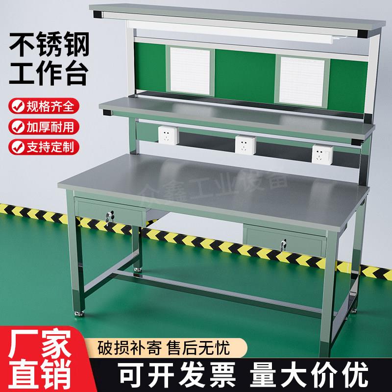 洁净无尘车间医疗实验室304不锈钢台面防静电工作台检验桌维修台