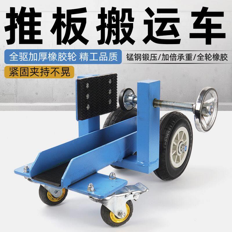 重型装载搬运车四轮板车手推车万向轮大理石石材两轮实心搬运推车