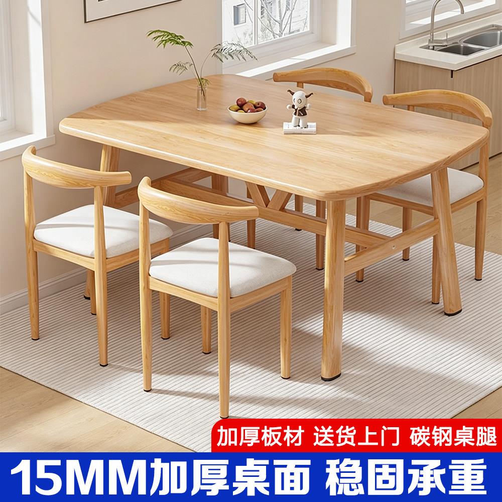餐桌椅组合家用饭桌子小户型简约公寓快餐出租商用电脑桌饭桌椅子
