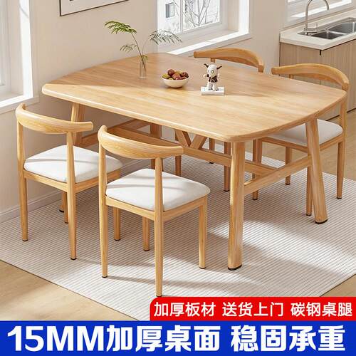 餐桌椅组合家用饭桌子小户型简约公寓快餐出租商用电脑桌饭桌椅子